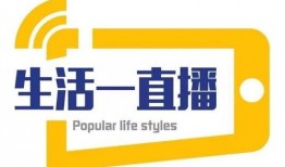 生活频道在线直播观看,实时捕捉人间烟火，尽享生活百态