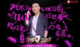 笑傲江湖爆料冯小刚视频